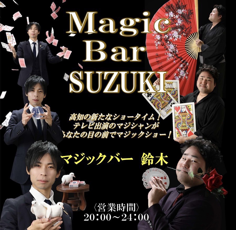 magic-suzuki